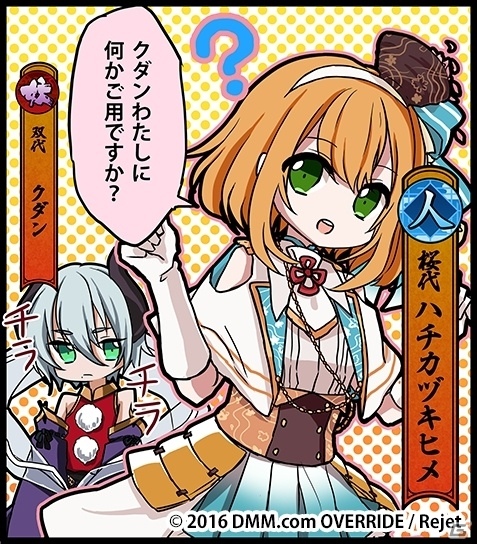 「一血卍傑-ONLINE-」新祭事「一致団結～八百万界の英傑一座～」が開催！虹英傑・ハチカヅキヒメが実装の画像10
