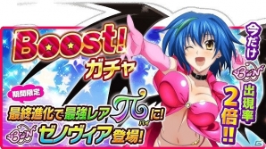 「ハイスクールD×D」レイドイベント「ピンクな小悪魔大集合です！？」が開催！の画像5