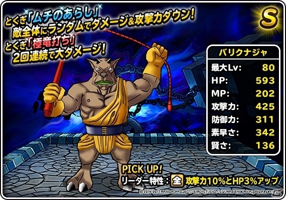 iOS/Android「ドラゴンクエストモンスターズ スーパーライト」DQカーニバル「ドラゴンクエストVII」が開催の画像2