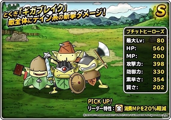 iOS/Android「ドラゴンクエストモンスターズ スーパーライト」DQカーニバル「ドラゴンクエストVII」が開催の画像3