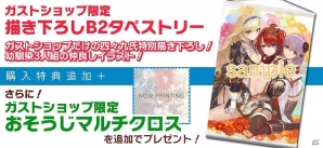 Nintendo Switch版「よるのないくに2 ～新月の花嫁～」の予約受付が開始！ガストショップの特典も追加の画像3
