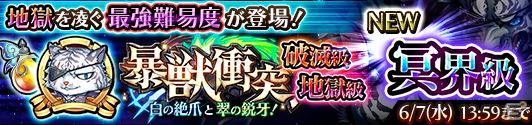 iOS/Android「蒼空のリベラシオン」新キラーSR武器が獲得できる新イベント「暴獣衝突！白の絶爪と翠の鋭牙！」開始！の画像4