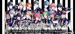「B-PROJECT」1stアルバム「S級パラダイス」BLACK、WHITEのビジュアルが公開！イベント申込シリアルコードの封入も決定の画像1