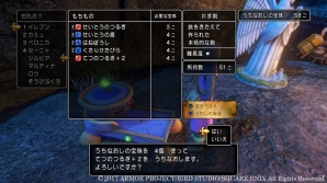 “だいせいこう”を目指そう！PS4/3DS「ドラゴンクエストXI　過ぎ去りし時を求めて」装備品を作成＆強化する「ふしぎな鍛冶」を紹介の画像13