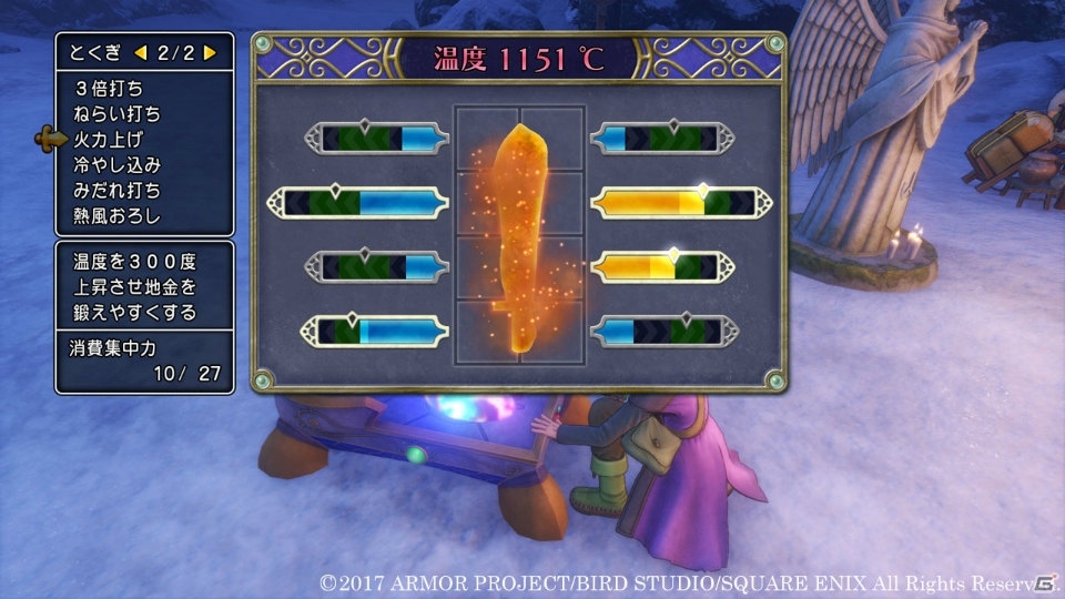 “だいせいこう”を目指そう！PS4/3DS「ドラゴンクエストXI　過ぎ去りし時を求めて」装備品を作成＆強化する「ふしぎな鍛冶」を紹介の画像16
