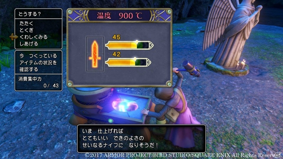“だいせいこう”を目指そう！PS4/3DS「ドラゴンクエストXI　過ぎ去りし時を求めて」装備品を作成＆強化する「ふしぎな鍛冶」を紹介の画像18