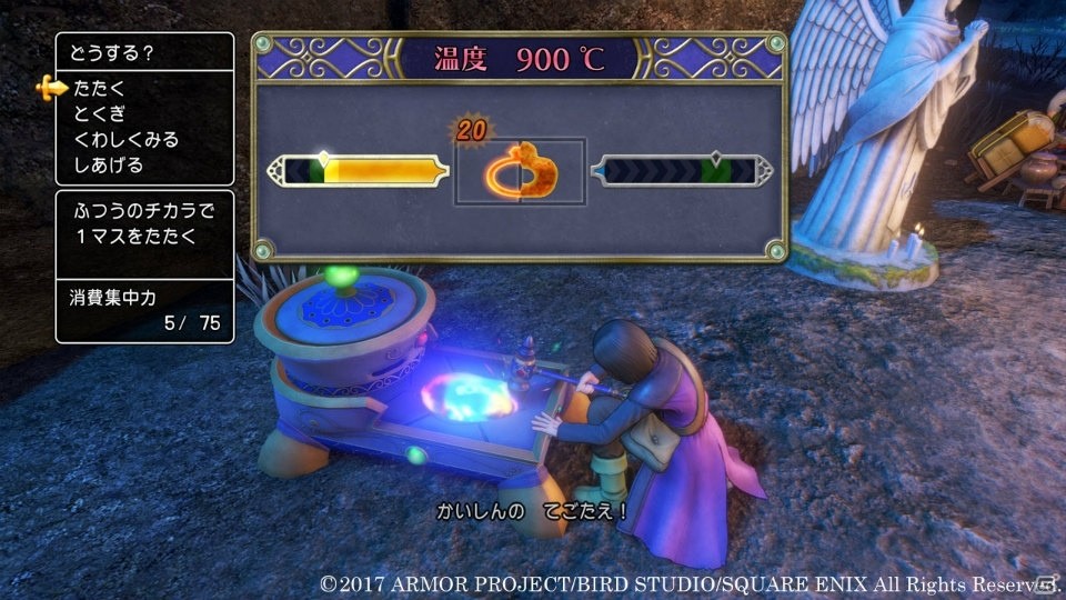 “だいせいこう”を目指そう！PS4/3DS「ドラゴンクエストXI　過ぎ去りし時を求めて」装備品を作成＆強化する「ふしぎな鍛冶」を紹介の画像20