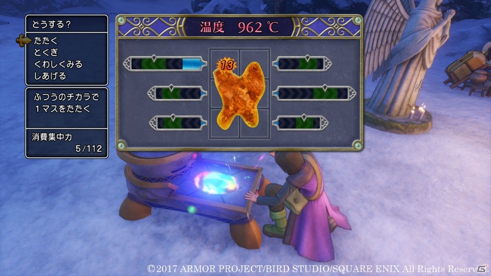 “だいせいこう”を目指そう！PS4/3DS「ドラゴンクエストXI　過ぎ去りし時を求めて」装備品を作成＆強化する「ふしぎな鍛冶」を紹介の画像7