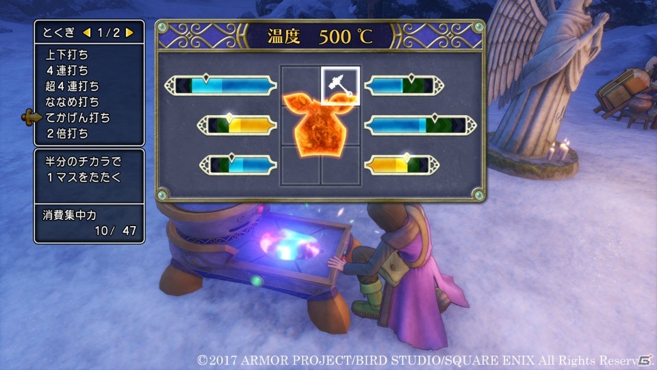 “だいせいこう”を目指そう！PS4/3DS「ドラゴンクエストXI　過ぎ去りし時を求めて」装備品を作成＆強化する「ふしぎな鍛冶」を紹介の画像9
