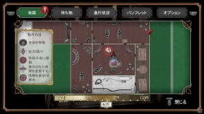 PS4「The Sexy Brutale」のストーリーやゲームシステムを紹介―ループを繰り返しながら物語の謎を解き明かそうの画像9