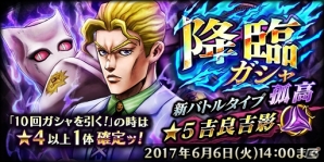 「ジョジョの奇妙な冒険 ダイヤモンドレコーズ」吉良吉影が新バトルタイプ“孤高”で初登場！イベントクエスト「日常に忍び寄る闇」も開催中の画像1