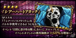 「ジョジョの奇妙な冒険 ダイヤモンドレコーズ」吉良吉影が新バトルタイプ“孤高”で初登場！イベントクエスト「日常に忍び寄る闇」も開催中の画像4