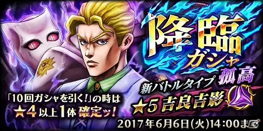 ジョジョの奇妙な冒険 ダイヤモンドレコーズ」吉良吉影が新バトル