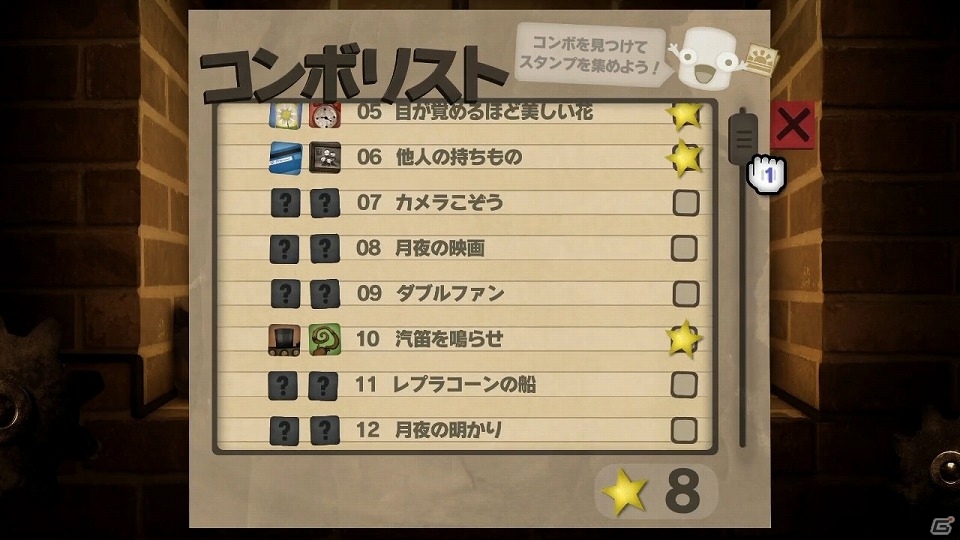 ただひたすら燃やすためだけに―Nintendo Switch「リトルインフェルノ」の配信が開始の画像7