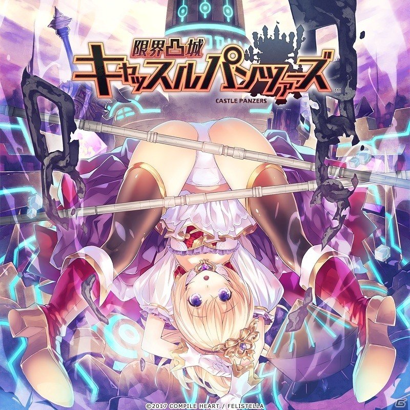 PS4「限界凸城 キャッスルパンツァーズ」公式サイトにてストーリーやキャラクタープロフィールなどの情報が一挙に公開！の画像1