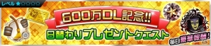 iOS/Android「キングダム ハーツ ユニオン クロス」世界累計600万DLを突破！ほうきの召使いやスキップチケットが手に入る日替わりクエストが配信の画像2