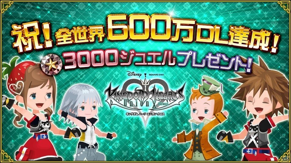 iOS/Android「キングダム ハーツ ユニオン クロス」世界累計600万DLを突破！ほうきの召使いやスキップチケットが手に入る日替わりクエストが配信の画像1