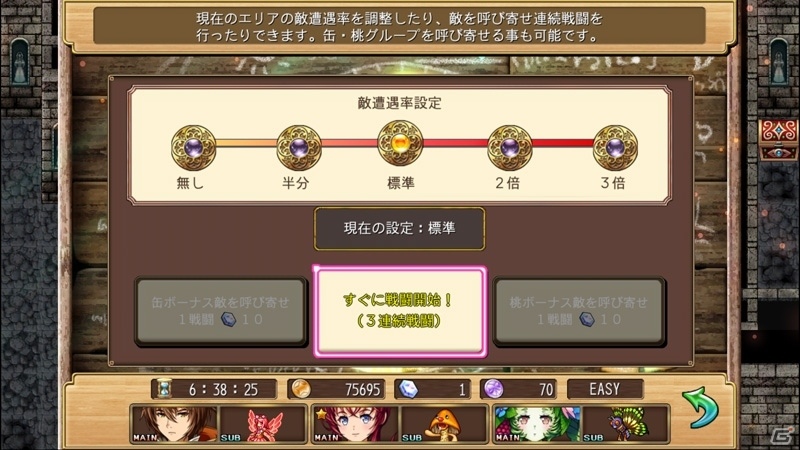 居候した先は指名手配中の魔王の家！？ファンタジーRPG「ブランドルの魔法使い」Android版が配信開始の画像4