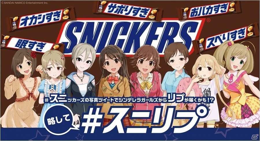 写真・動画投稿は累計3万件越え！「アイドルマスター シンデレラガールズ」とのコラボ企画「＃スニリプ」のファイナルシーズンが6月3日より開始の画像1