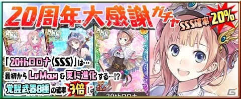 iOS/Android「アトリエ クエストボード」シリーズ20周年を祝うキャンペーンがスタート！第1作目の主人公・マリーが登場の画像3