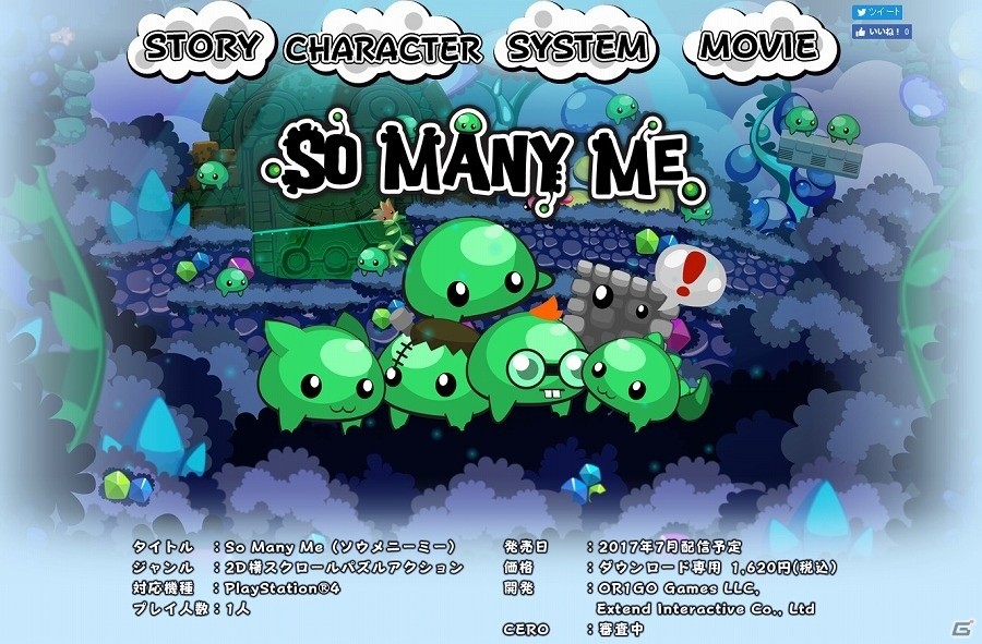 見た目とのギャップが魅力の頭脳派パズルアクション！PS4「So Many Me」の公式サイトおよびPVが公開！の画像1