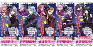 iOS/Android「バンドリ！ガールズバンドパーティ！」ラッピング車両や交通広告が首都圏で展開！の画像2