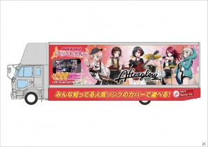 iOS/Android「バンドリ！ガールズバンドパーティ！」ラッピング車両や交通広告が首都圏で展開！の画像4