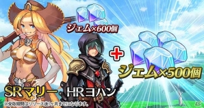王道タップアクションRPG「遥かなる異郷グランヴィリア」の正式サービスが開始！初心者ログインボーナスも実施の画像2