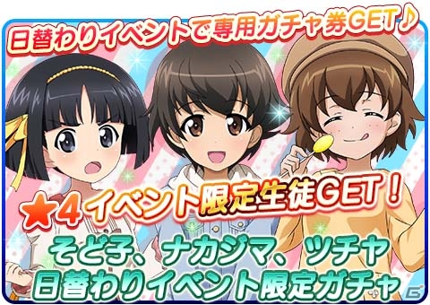 iOS/Android「ガールズ＆パンツァー 戦車道大作戦！」花嫁衣裳をまとった生徒たちが登場！Amazon版も配信開始の画像13