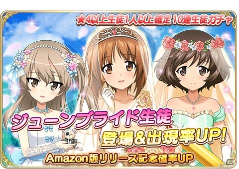 iOS/Android「ガールズ＆パンツァー 戦車道大作戦！」花嫁衣裳をまとった生徒たちが登場！Amazon版も配信開始の画像2