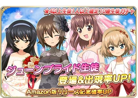 iOS/Android「ガールズ＆パンツァー 戦車道大作戦！」花嫁衣裳をまとった生徒たちが登場！Amazon版も配信開始の画像3