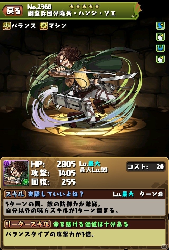 iOS/Android「パズル＆ドラゴンズ」アニメ「進撃の巨人」コラボ第2弾では新たな究極進化が追加！仲間とともに巨人を駆逐せよの画像12