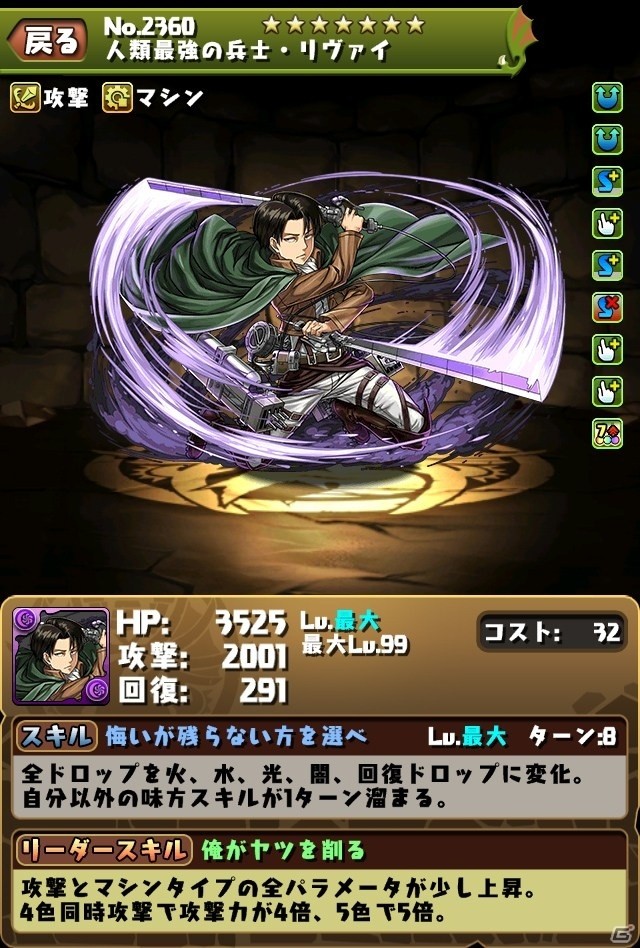 iOS/Android「パズル＆ドラゴンズ」アニメ「進撃の巨人」コラボ第2弾では新たな究極進化が追加！仲間とともに巨人を駆逐せよの画像16
