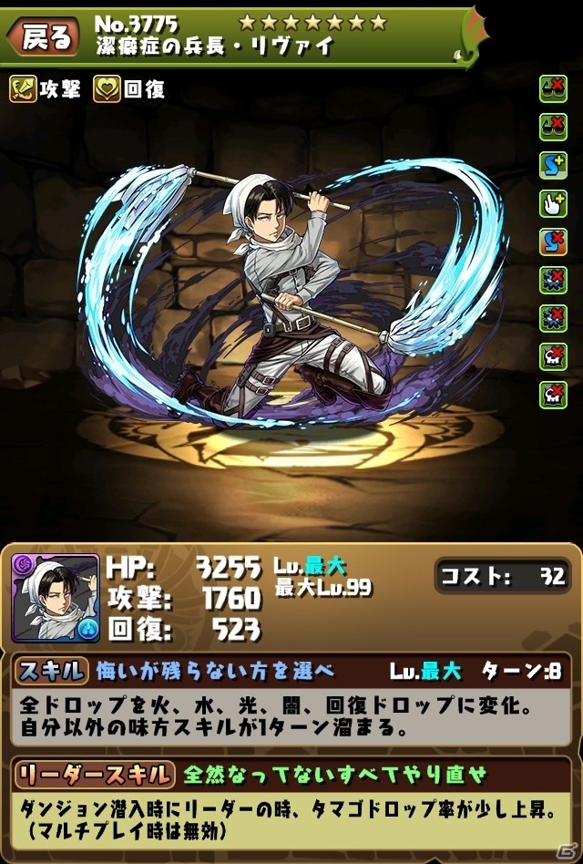 iOS/Android「パズル＆ドラゴンズ」アニメ「進撃の巨人」コラボ第2弾では新たな究極進化が追加！仲間とともに巨人を駆逐せよの画像18