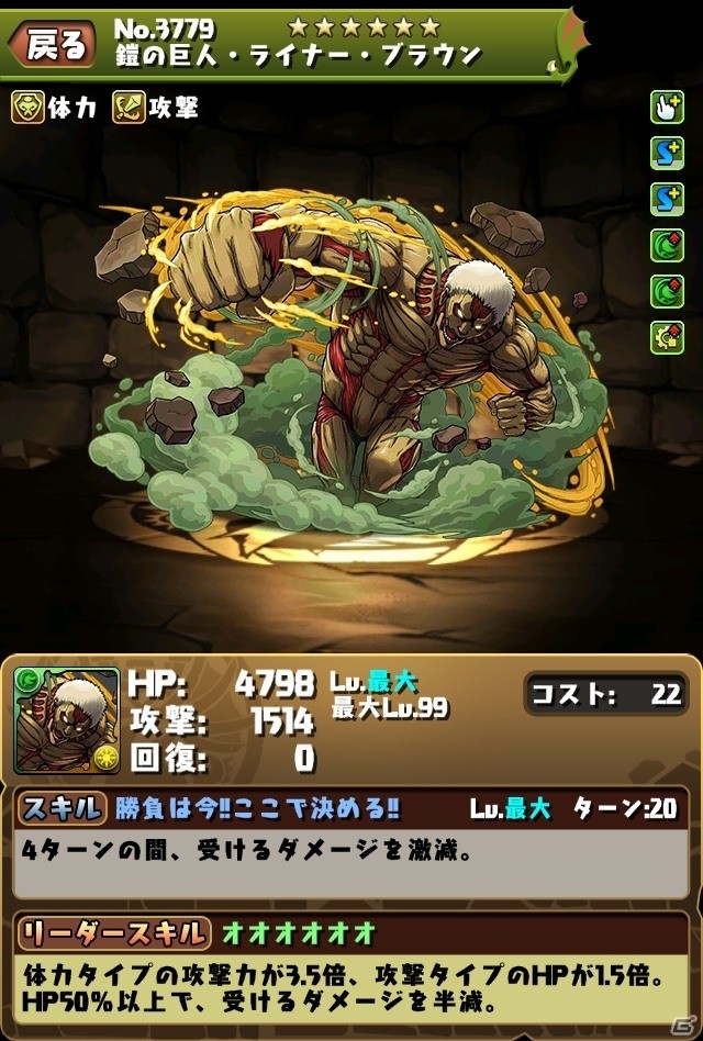 iOS/Android「パズル＆ドラゴンズ」アニメ「進撃の巨人」コラボ第2弾では新たな究極進化が追加！仲間とともに巨人を駆逐せよの画像20
