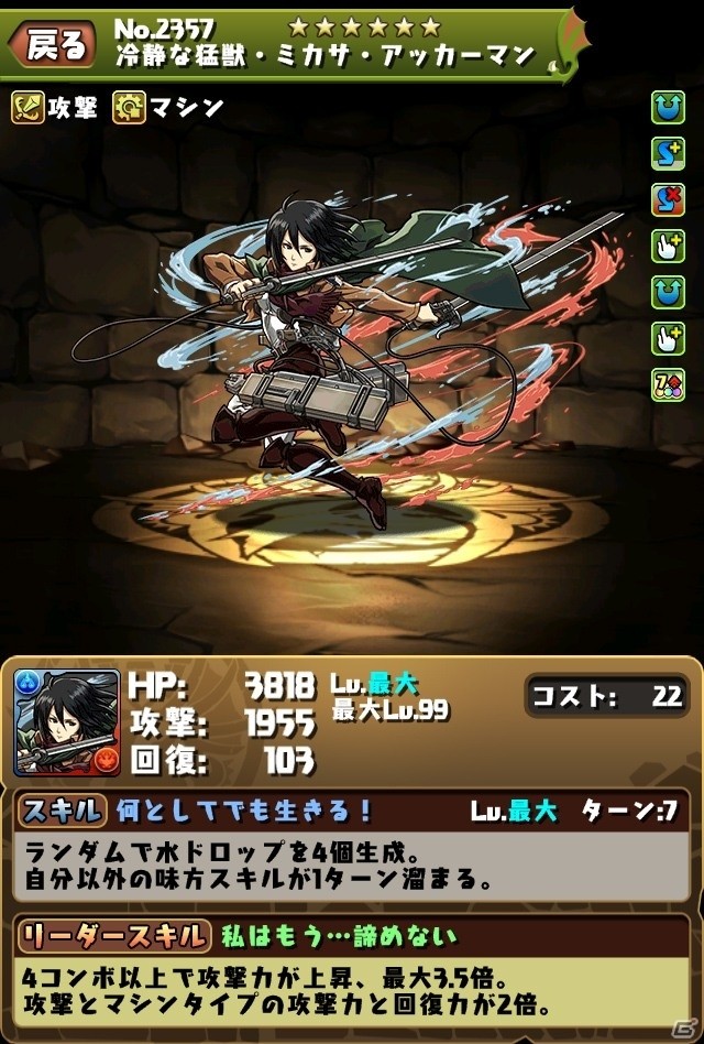 iOS/Android「パズル＆ドラゴンズ」アニメ「進撃の巨人」コラボ第2弾では新たな究極進化が追加！仲間とともに巨人を駆逐せよの画像7
