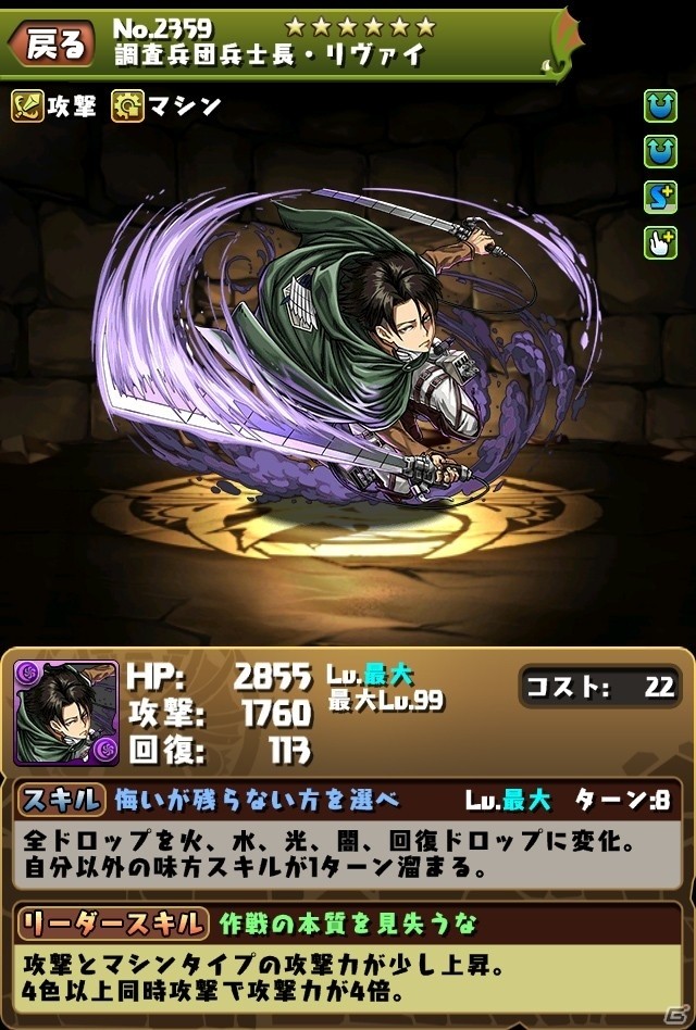 iOS/Android「パズル＆ドラゴンズ」アニメ「進撃の巨人」コラボ第2弾では新たな究極進化が追加！仲間とともに巨人を駆逐せよの画像8