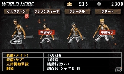 3DS「進撃の巨人～人類最後の翼～CHAIN」スパイク・チュンソフト ザ 