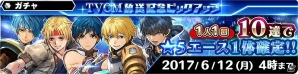 iOS/Android「スターオーシャン：アナムネシス」TVCM放送開始！紋章石を10,000個もらえる記念キャンペーンも開始の画像6