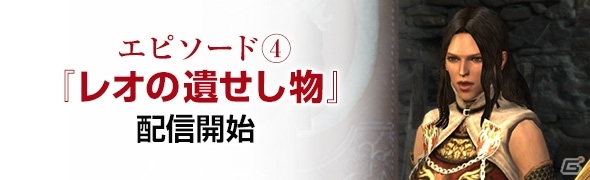 「ドラゴンズドグマ オンライン」複数アビリティの効果を持った「至高ジュエリー」＆自室でコラボBGMを再生できる「シークレットアビリティプレイヤー」が実装の画像2