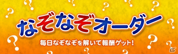 「ドラゴンズドグマ オンライン」複数アビリティの効果を持った「至高ジュエリー」＆自室でコラボBGMを再生できる「シークレットアビリティプレイヤー」が実装の画像4