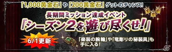 「ドラゴンズドグマ オンライン」複数アビリティの効果を持った「至高ジュエリー」＆自室でコラボBGMを再生できる「シークレットアビリティプレイヤー」が実装の画像5