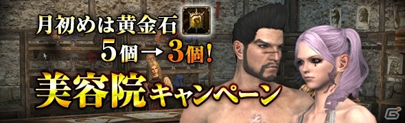 「ドラゴンズドグマ オンライン」複数アビリティの効果を持った「至高ジュエリー」＆自室でコラボBGMを再生できる「シークレットアビリティプレイヤー」が実装の画像7