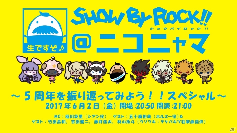 「SHOW BY ROCK!!」5周年を振り返るニコ生「SHOW BY ROCK!!＠ニコニャマ」が6月2日21時より配信！イベント情報も発表予定の画像1