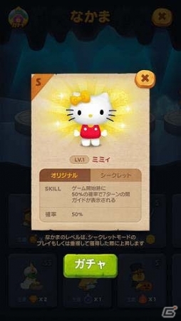 iOS/Android「LINE バブル2」にて「ハローキティ」とのコラボレーションが開始！キティのお友だちも大集合の画像3