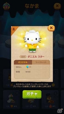 iOS/Android「LINE バブル2」にて「ハローキティ」とのコラボレーションが開始！キティのお友だちも大集合の画像4