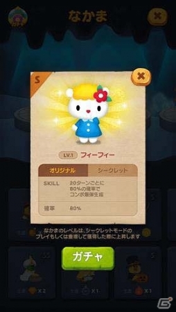 iOS/Android「LINE バブル2」にて「ハローキティ」とのコラボレーションが開始！キティのお友だちも大集合の画像6