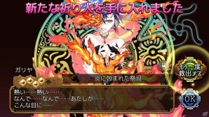 iOS/Android「ユバの徽」限定クエスト「灯火の反乱と業火の異変」が開催！特効祈り人“ガリヤ”も救出クエストに登場の画像7