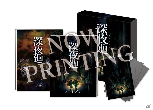 PS4/PS Vita「深夜廻」物語の冒頭や不気味な夜の街、お化けを紹介するプロモーションムービーが公開の画像5