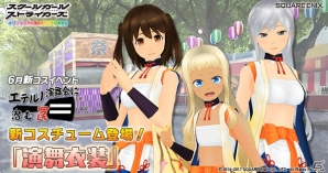 「スクールガールストライカーズ」新コスチューム「演舞衣装」を手に入れよう！「エテルノ演舞会に潜む罠」が開催の画像1